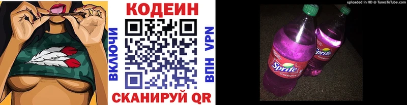 Кодеин напиток Lean (лин) Горняк