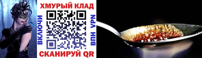 Героин VHQ  Горняк 