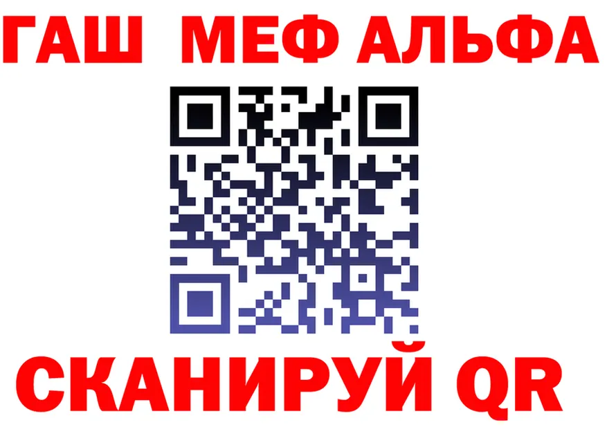 Альфа ПВП Соль вход shop kraken Горняк